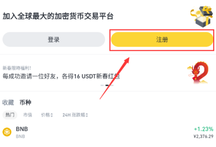 2025币安官方网站地址直达