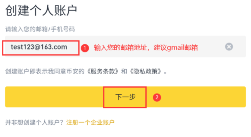 2025币安官方网站地址直达