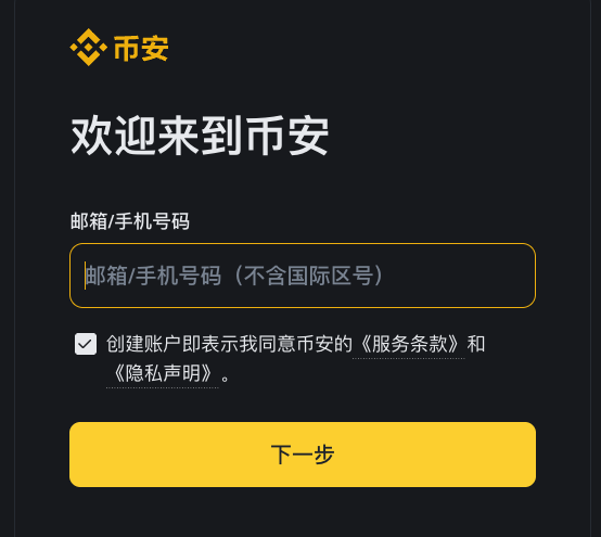 USDT必安交易所APPv2.104.0安卓最新版下载链接
