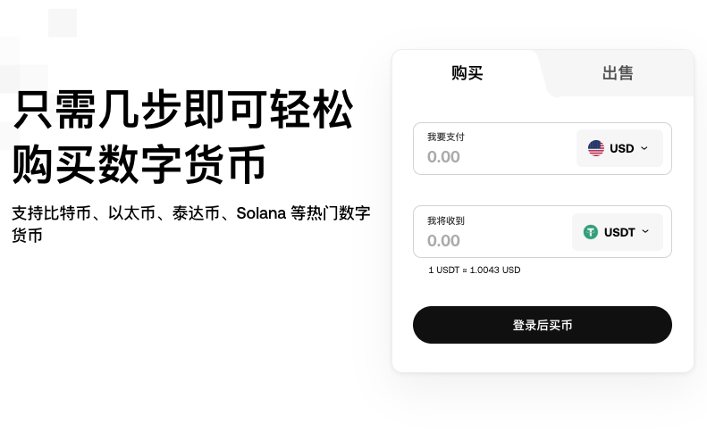 OKX全球领先的比特币交易平台官网注册入口直接进