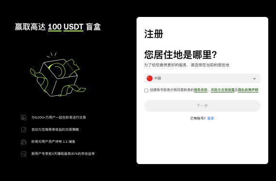 易欧okx交易所的安卓版和ios版有什么区别？怎么安装、注册教程