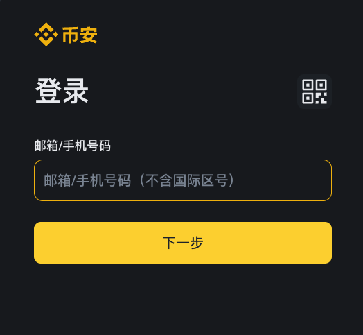 比特币做多教程、做空教程，永续合约玩法手把手教程(以b安为例)